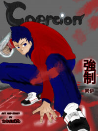 Poster for the manga Coercion