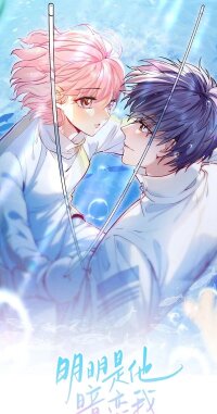 Manga poster He Obviously Has a Crush on Me