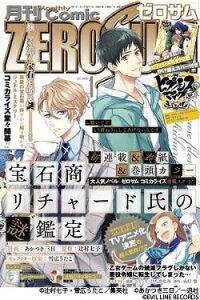 Poster for the manga Housekishou Richard-Shi no Nazo Kantei