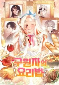 Poster for the manga I Became a Chef to Save a Different World