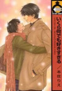 Poster for the manga Ikura Nandemo Suki Sugiru