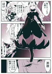 Poster for the manga Instant Regret