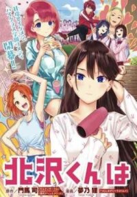 Manga poster Kitazawa-kun Is in A class