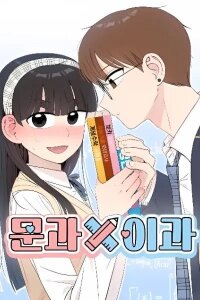 Liberal Arts X Natural Sciences manga