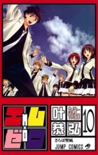 Poster for the manga Mx0