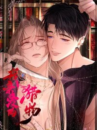 Manga poster My Dear Prey
