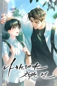 Manga poster My Good-Hearted Darling