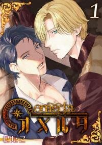 Poster for the manga Omerta