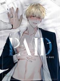 Poster for the manga Paid (Fujoking)