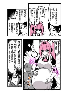 Manga poster Robot Girl Series