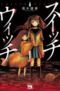 Poster for the manga Switch Witch