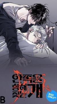Manga poster The Dog Who Barks Inside