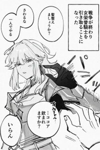 Manga poster The Female Knight Who Knew Only Battle Was Pampered Continuously