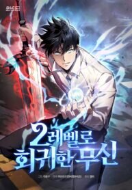 Manga poster The Martial God who Regressed Back to Level 2
