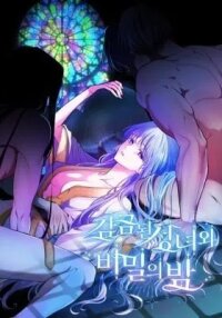 Manga poster The Saintess and Her Secret Chambers