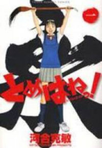 Poster for the manga Tomehane!