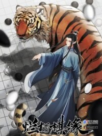 Poster for the manga Chronogo