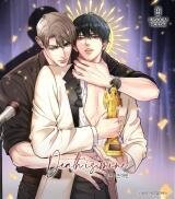 Poster for the manga Death Is Mine