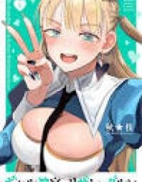Manga poster Gal Shinkan wa Rizare ga Darui