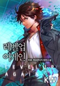 Manga poster Hidden player (Manhwa)