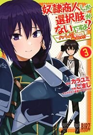 Is The Only Option a Slave Merchant? ~ Harem? What is that, Is it tasty? ~ manga