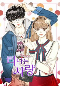 Manga poster Obviously I'm Inlove