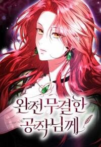 Manga poster To the Perfect Duke