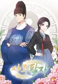 Manga poster Four Pillars of Destiny