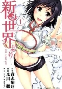 Manga poster From the New World