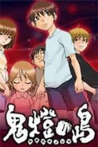 Poster for the manga Hoozuki no Shima