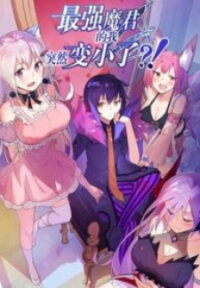 Poster for the manga I, The Strongest Demon, Have Regained My Youth?!