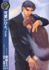 Poster for the manga Kawaii Hito - Cute