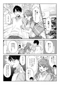 Poster for the manga Kouhai Ga Tanjun Sugiru
