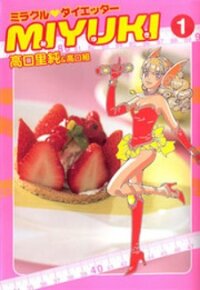 Poster for the manga Miracle Dieter Miyuki