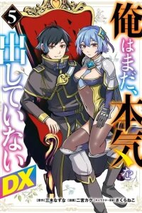 Manga poster Ore wa Mada, Honki wo Dashite Inai