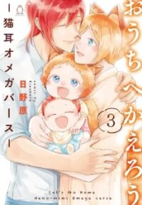Manga poster Our Special Family