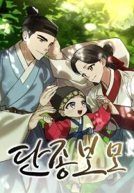 Manga poster Reborn as the Doomed Prince’s Nanny