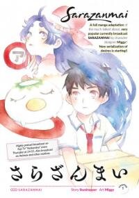 Manga poster Sarazanmai