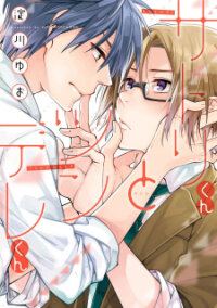 Poster for the manga Satori-Kun To Tsundere-Kun