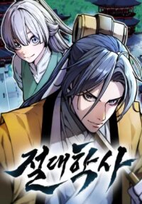 Manga poster The Absolute Scholar