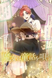 Manga poster The Witch Sings Fairytales