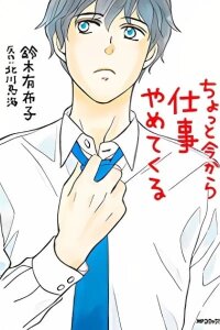 Manga poster To Each His Own