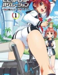 Poster for the manga Vividred Operation