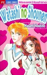 Poster for the manga Watashi No Shounen