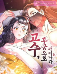 Manga poster A Martial Master Wakes Up As A Concubine