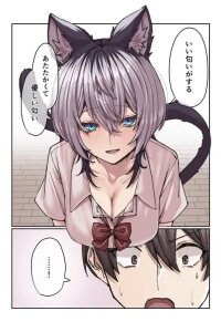 Manga poster A Story About Accidently Learning "The Secret" of a Girl From School