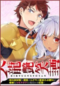 Manga poster Biryuu Enshoutan