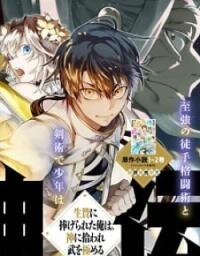 Poster for the manga Bushinden: I Was Offered as a Sacrifice, but Was Picked up by a God and Became a Master of Martial Arts