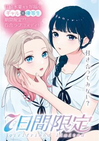 Poster for the manga Girlfriend limited to 7 days.