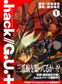 Poster for the manga .hack//G.U.+